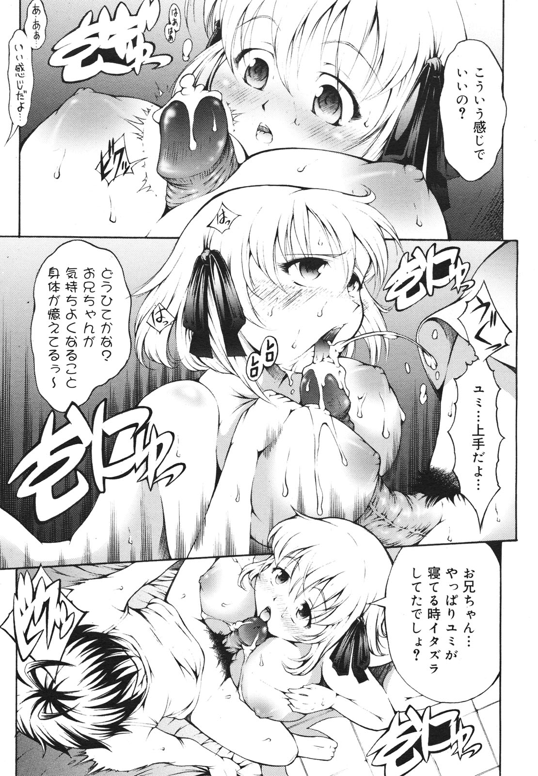 コミックゼロエクス Vol.18 2009年6月号