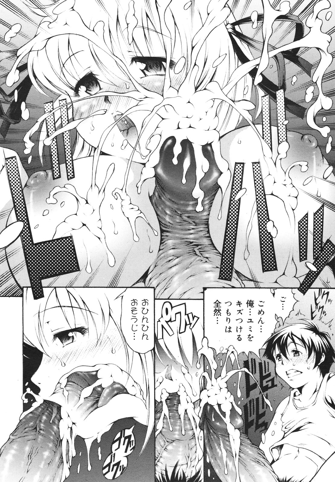 コミックゼロエクス Vol.18 2009年6月号