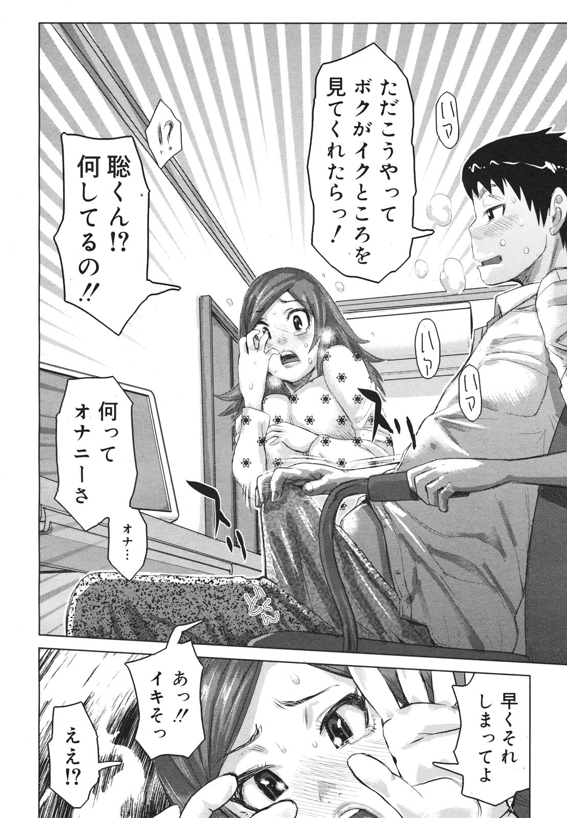 コミックゼロエクス Vol.18 2009年6月号