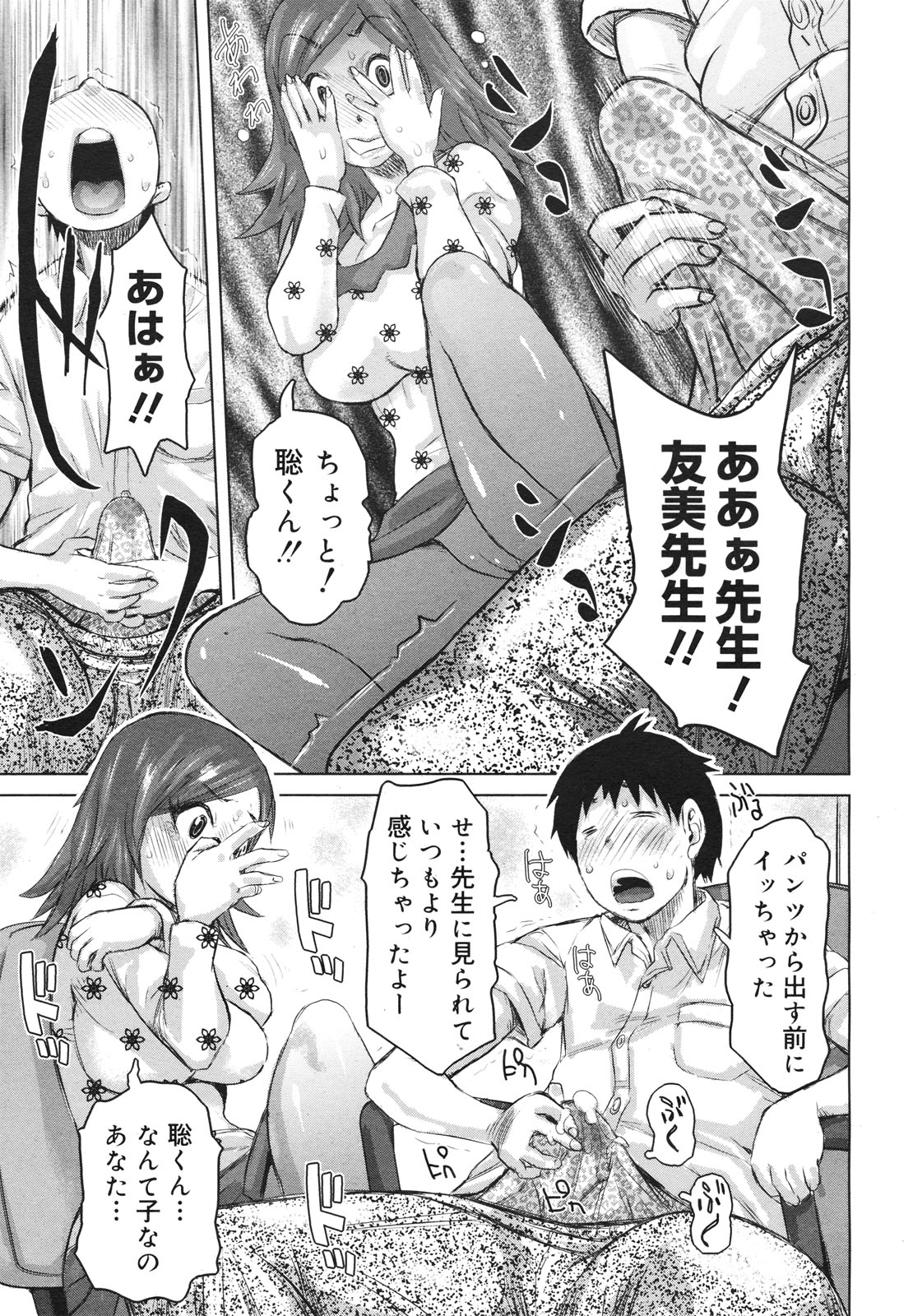 コミックゼロエクス Vol.18 2009年6月号