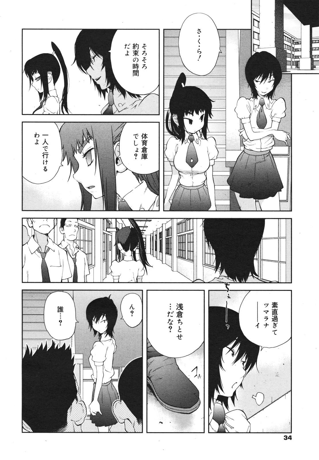 コミックゼロエクス Vol.18 2009年6月号