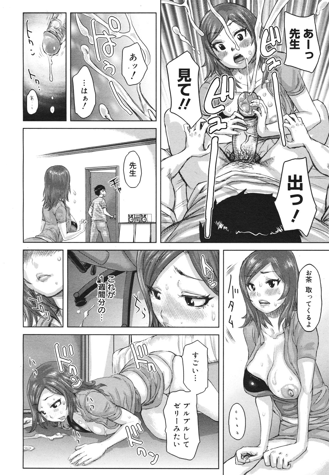 コミックゼロエクス Vol.18 2009年6月号