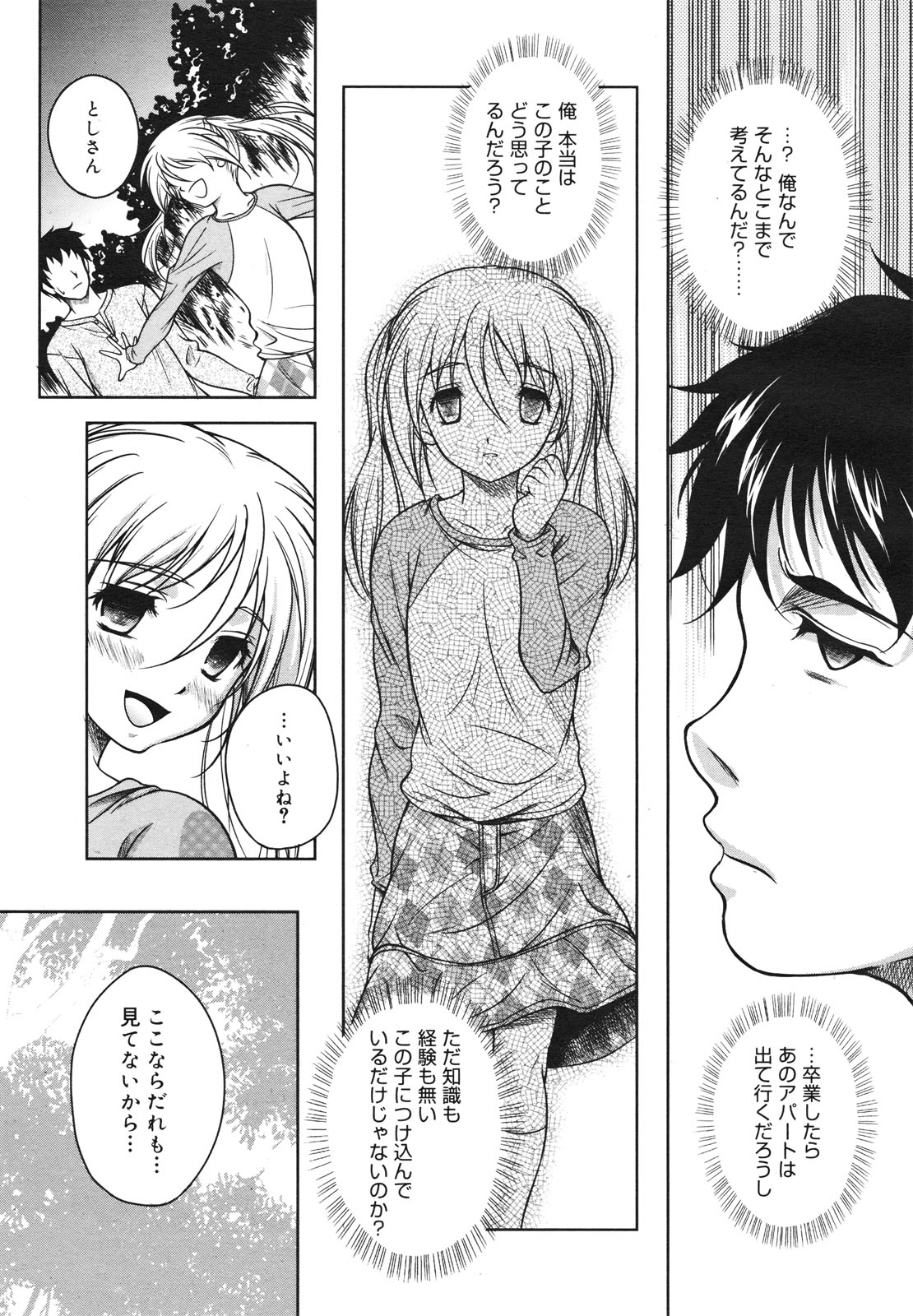 コミックゼロエクス Vol.18 2009年6月号