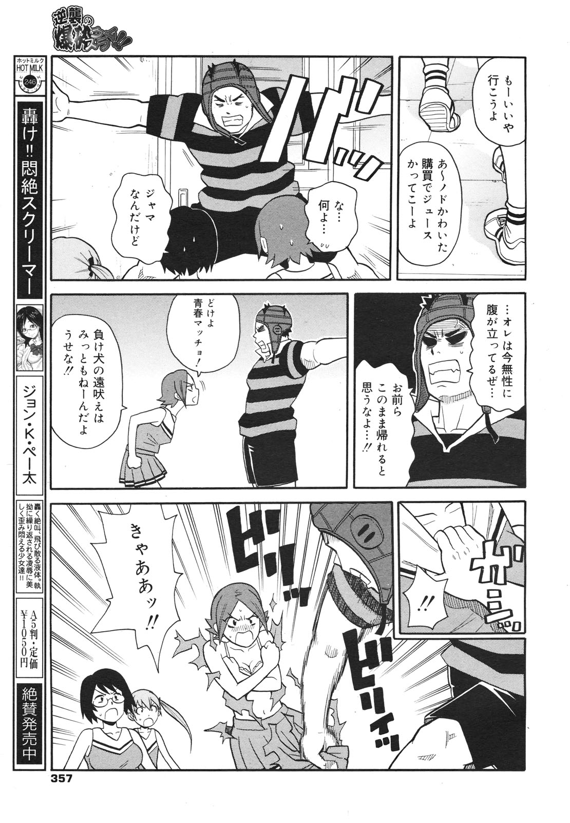 コミックゼロエクス Vol.18 2009年6月号