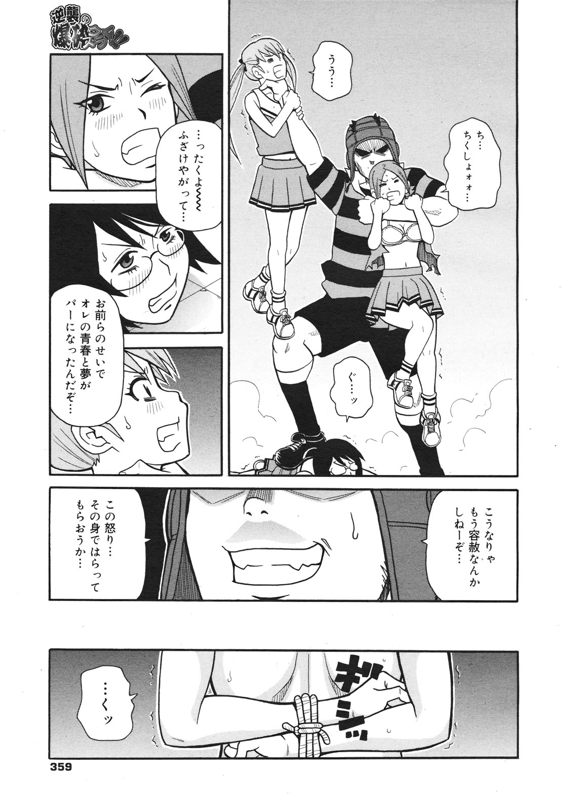 コミックゼロエクス Vol.18 2009年6月号