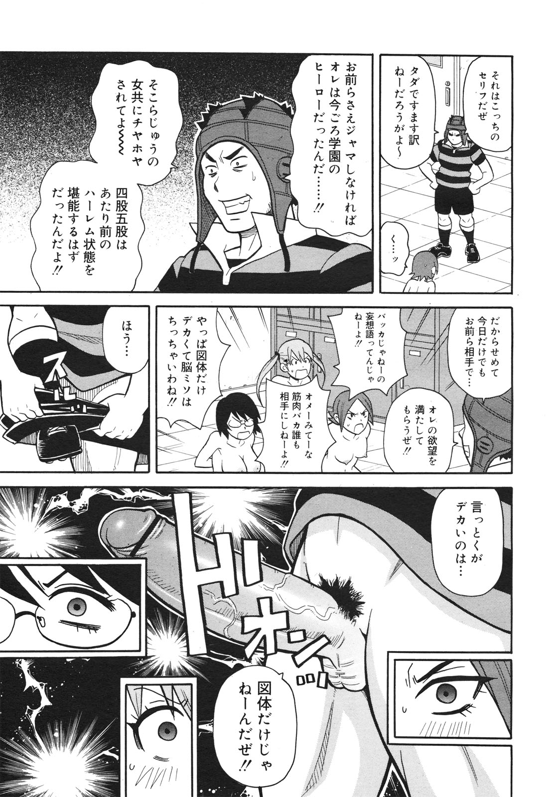 コミックゼロエクス Vol.18 2009年6月号