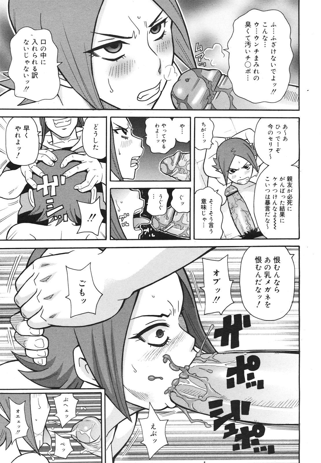 コミックゼロエクス Vol.18 2009年6月号