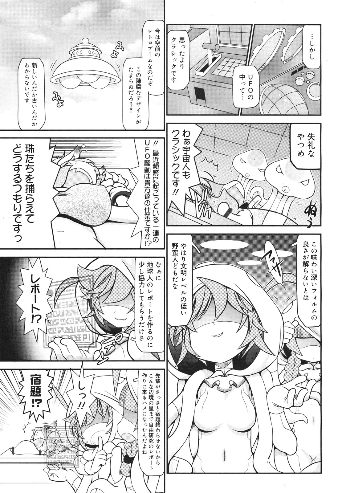 コミックゼロエクス Vol.18 2009年6月号