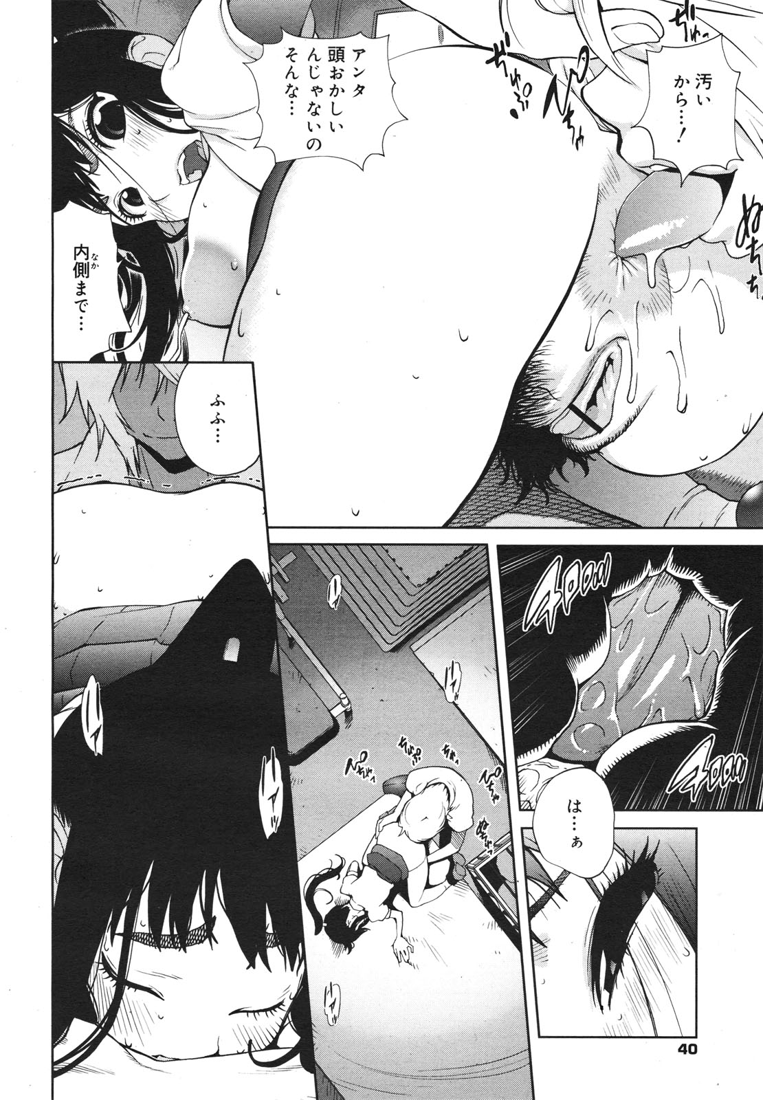 コミックゼロエクス Vol.18 2009年6月号