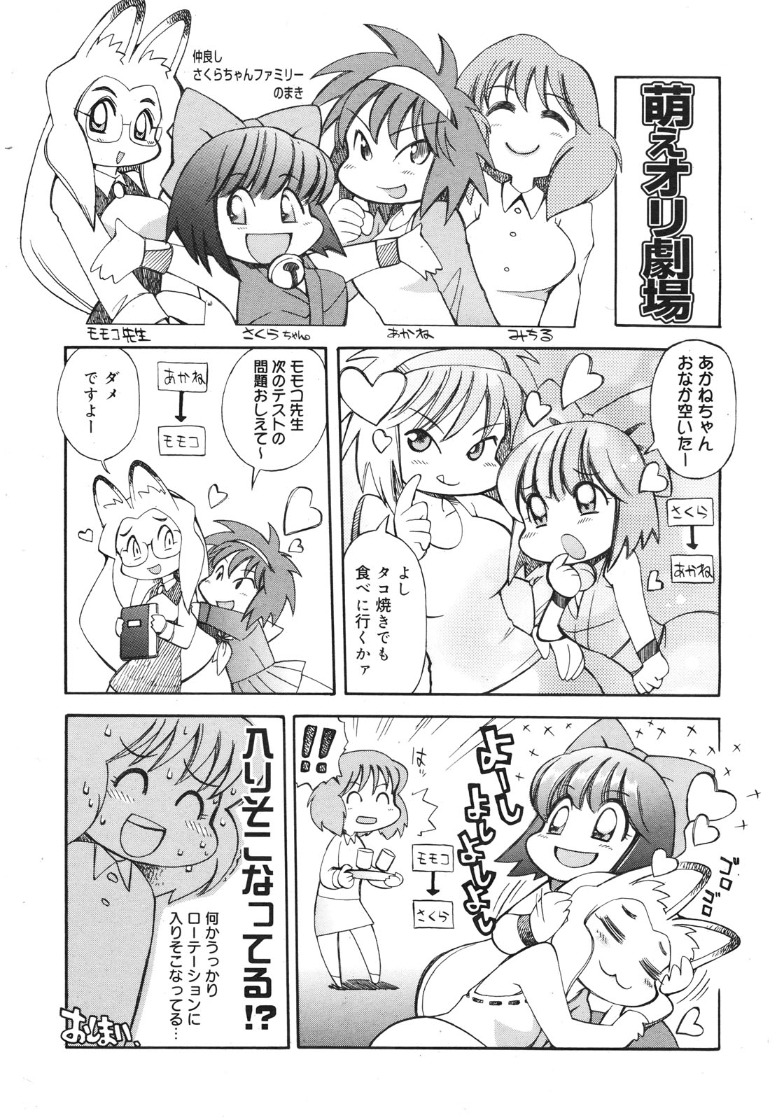 コミックゼロエクス Vol.18 2009年6月号