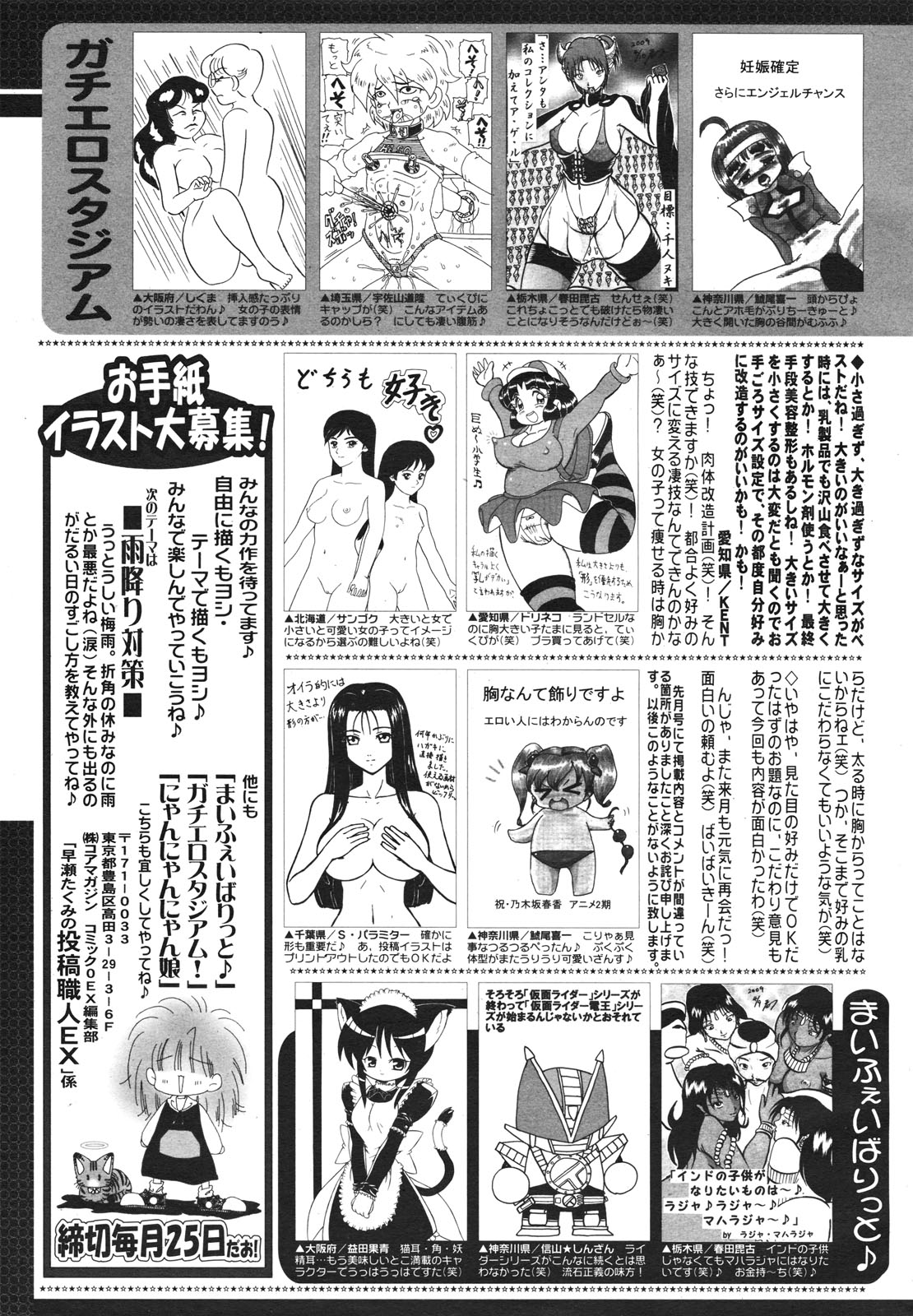 コミックゼロエクス Vol.18 2009年6月号