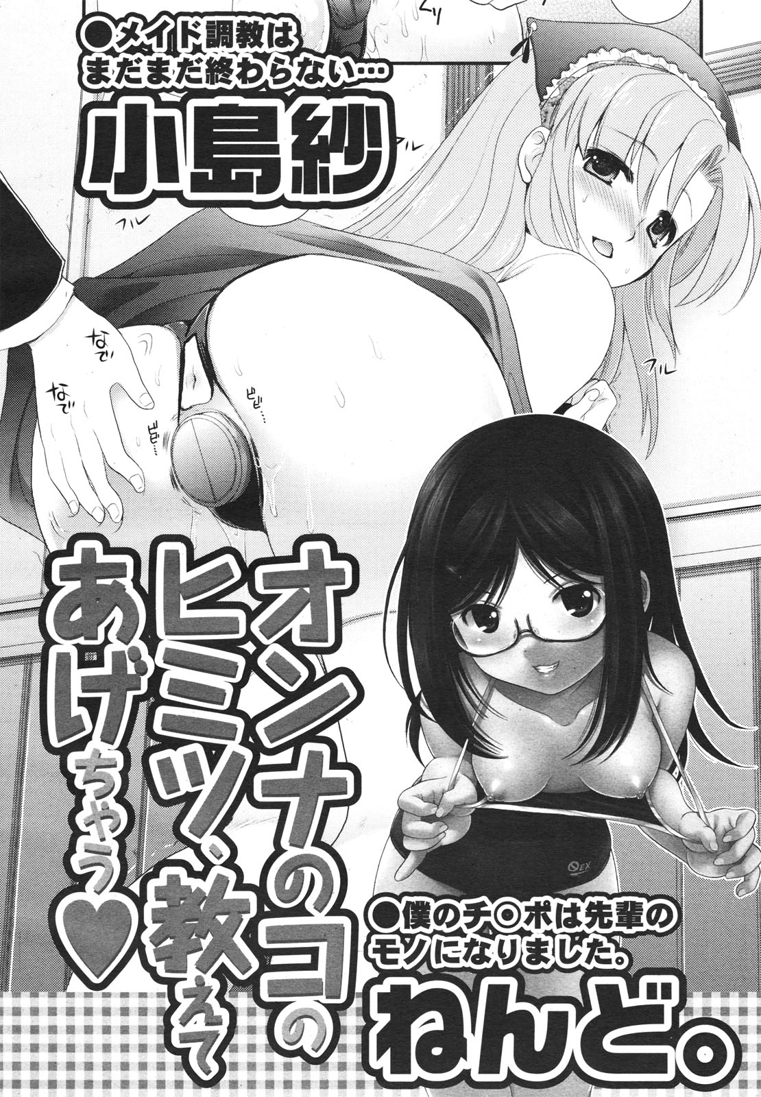 コミックゼロエクス Vol.18 2009年6月号