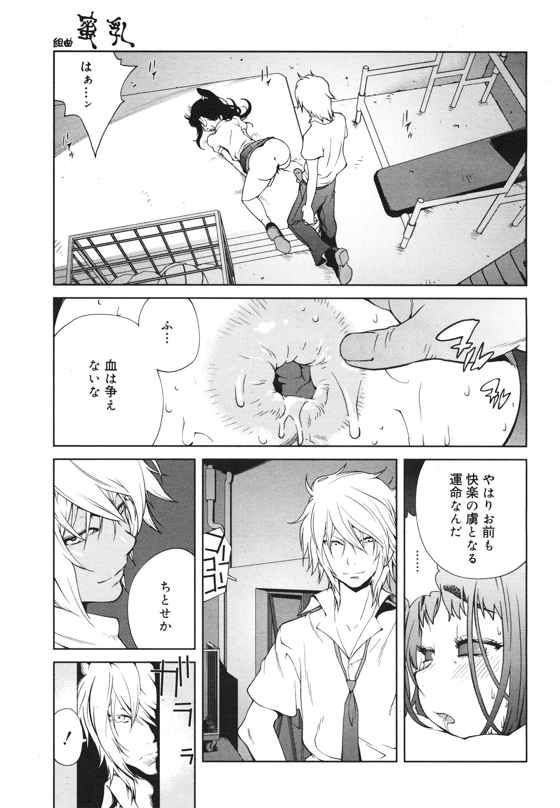 コミックゼロエクス Vol.18 2009年6月号