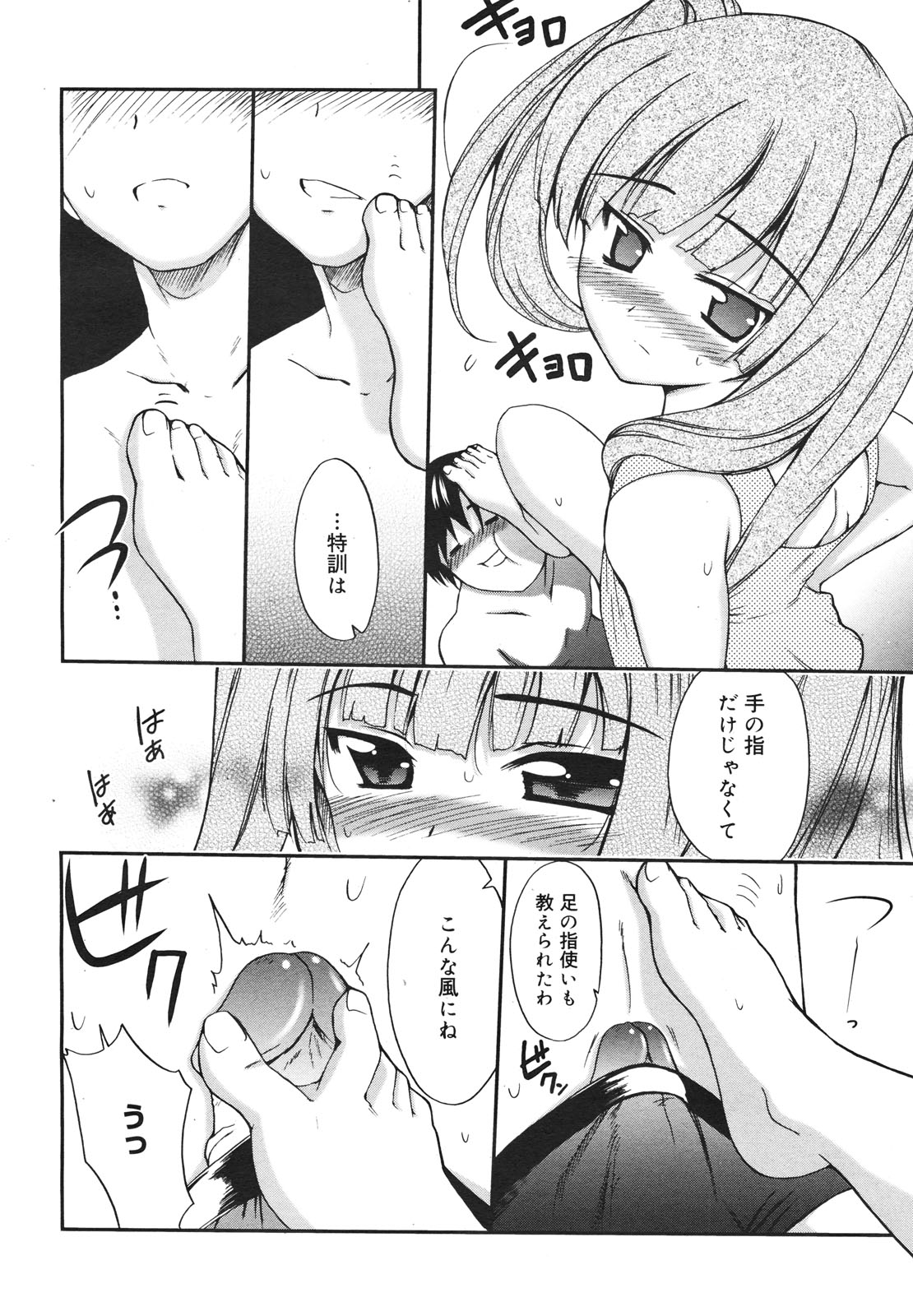 コミックゼロエクス Vol.18 2009年6月号