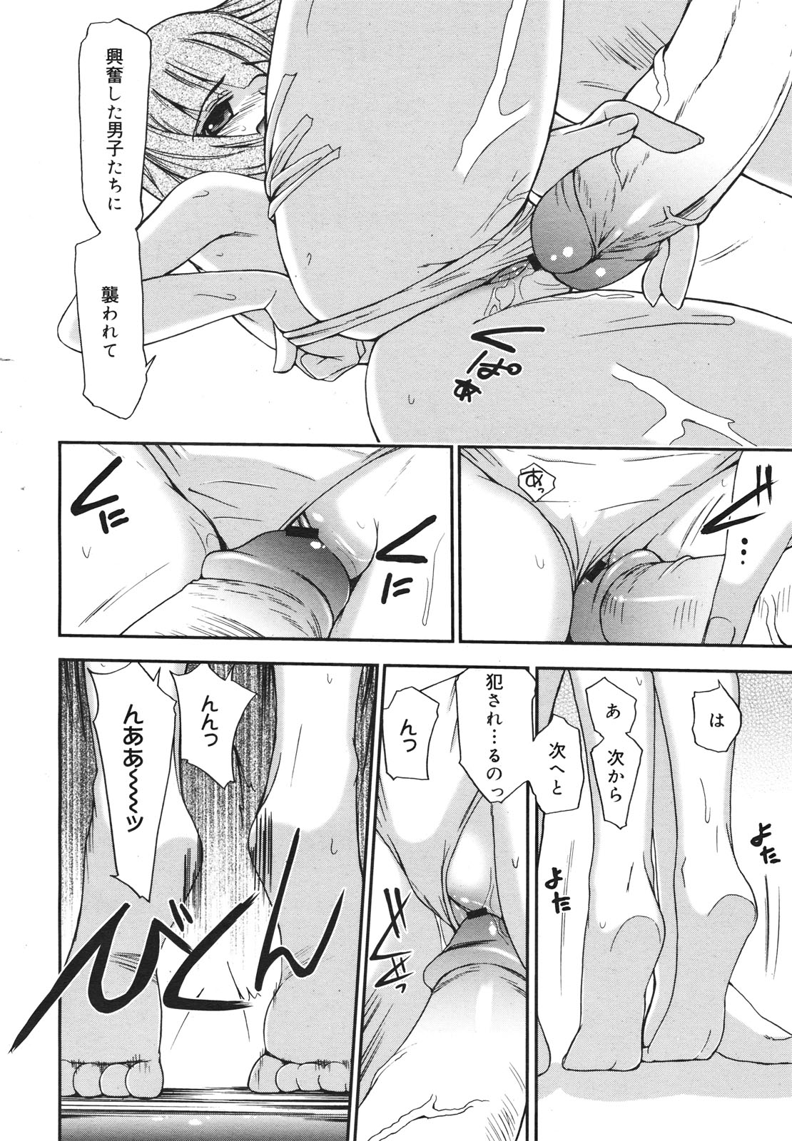 コミックゼロエクス Vol.18 2009年6月号