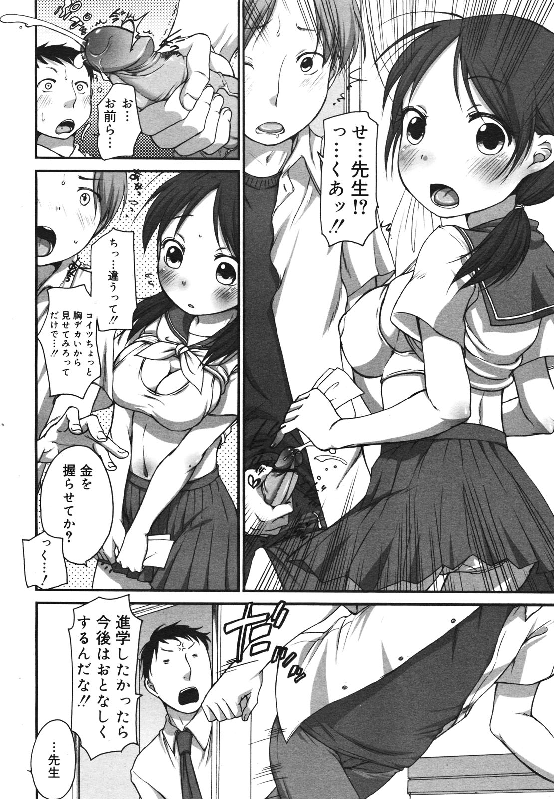 コミックゼロエクス Vol.18 2009年6月号