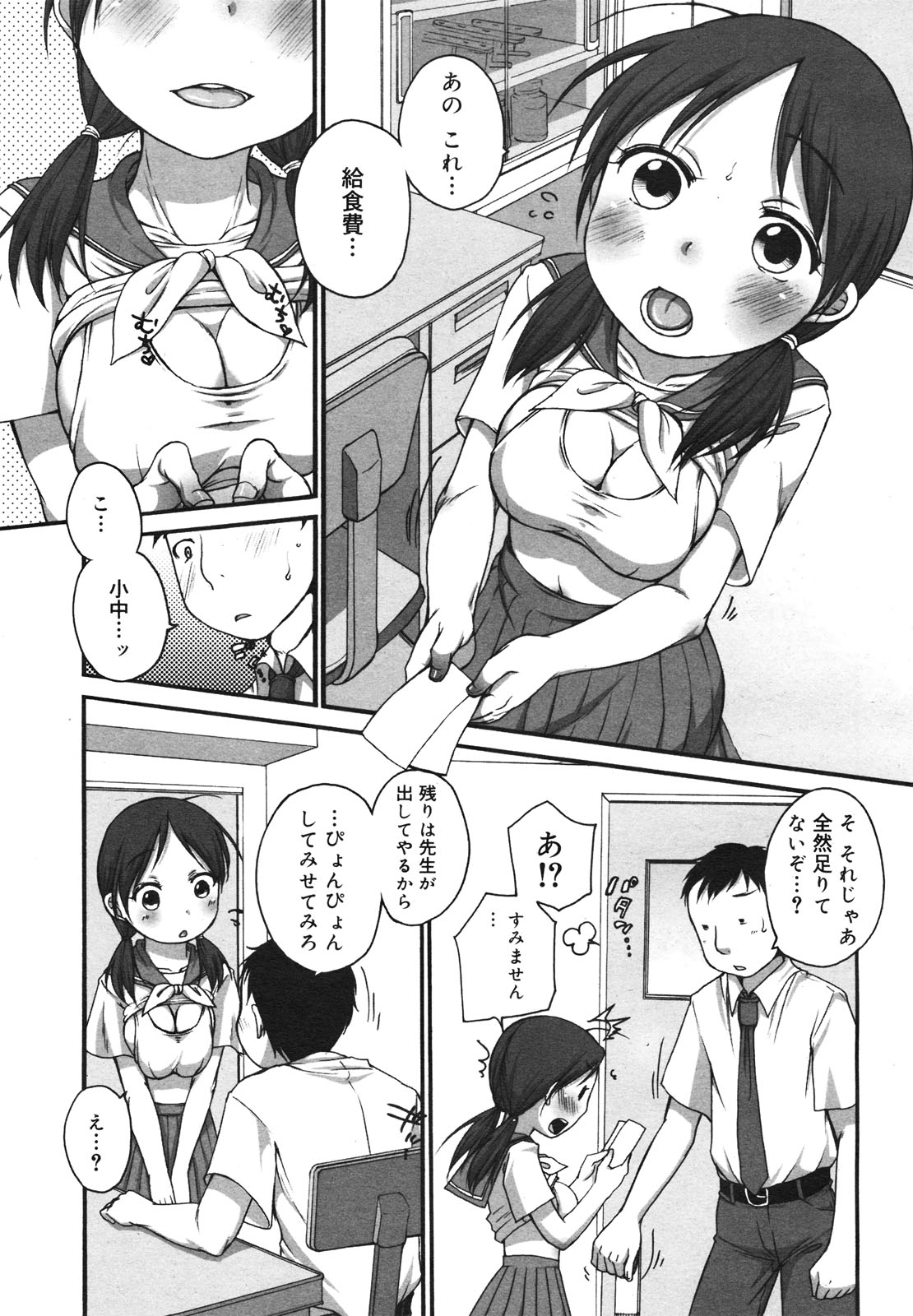 コミックゼロエクス Vol.18 2009年6月号