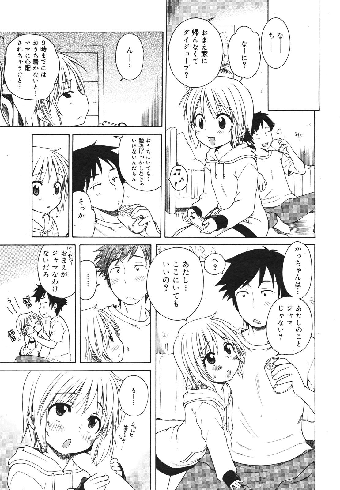 コミックゼロエクス Vol.18 2009年6月号