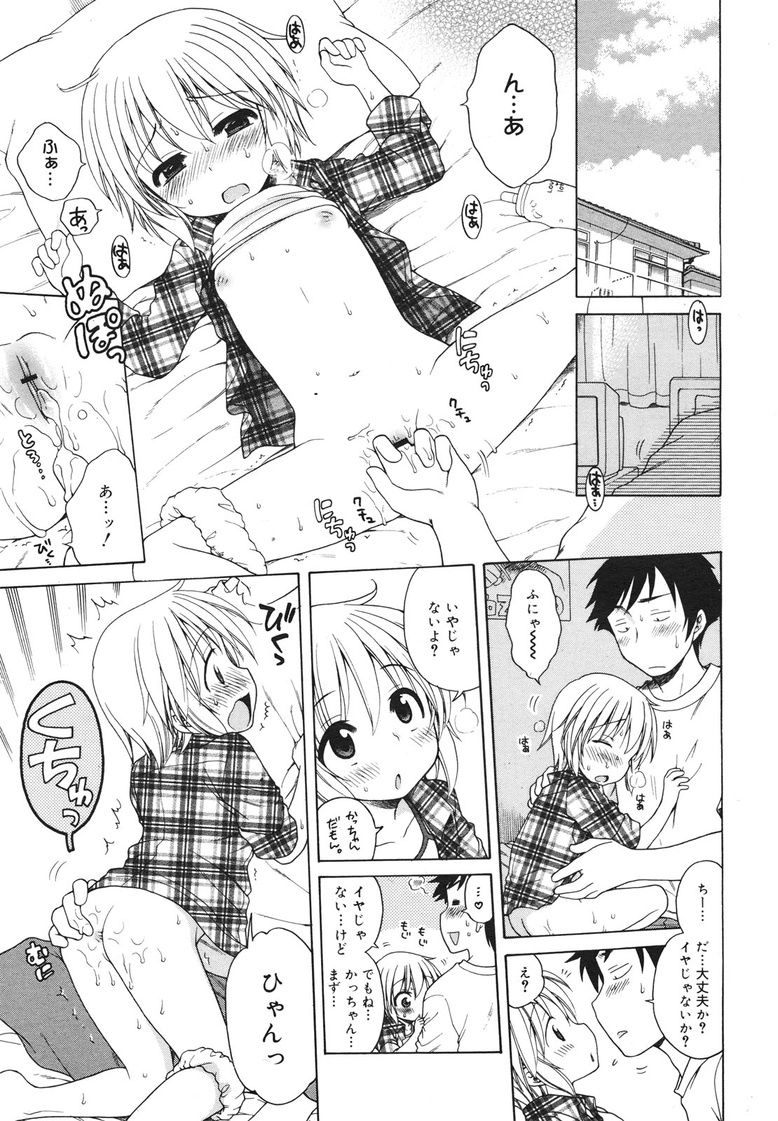 コミックゼロエクス Vol.18 2009年6月号