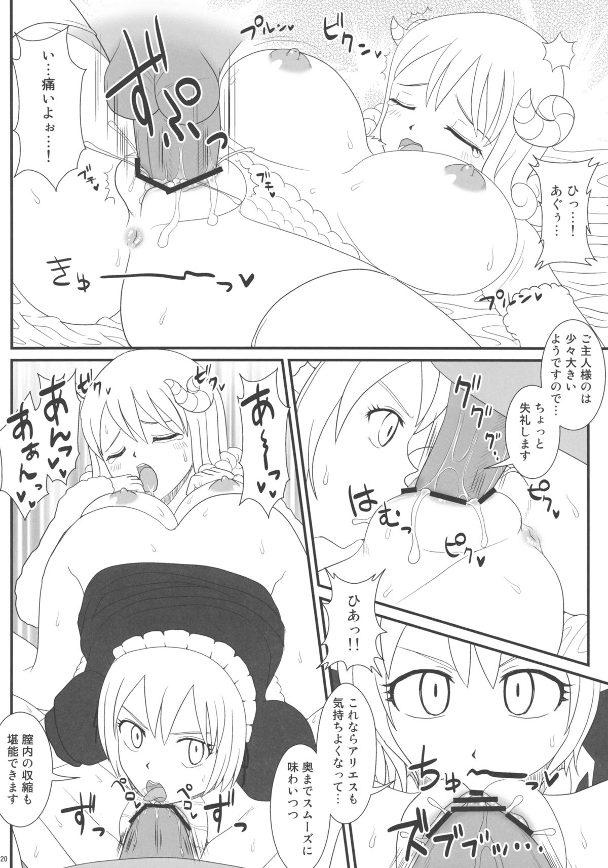 (C79) (同人誌) [Arcana club (あるかなるど & あるかな(mi))] つゆだくFT娘々！ (FAIRY TAIL)