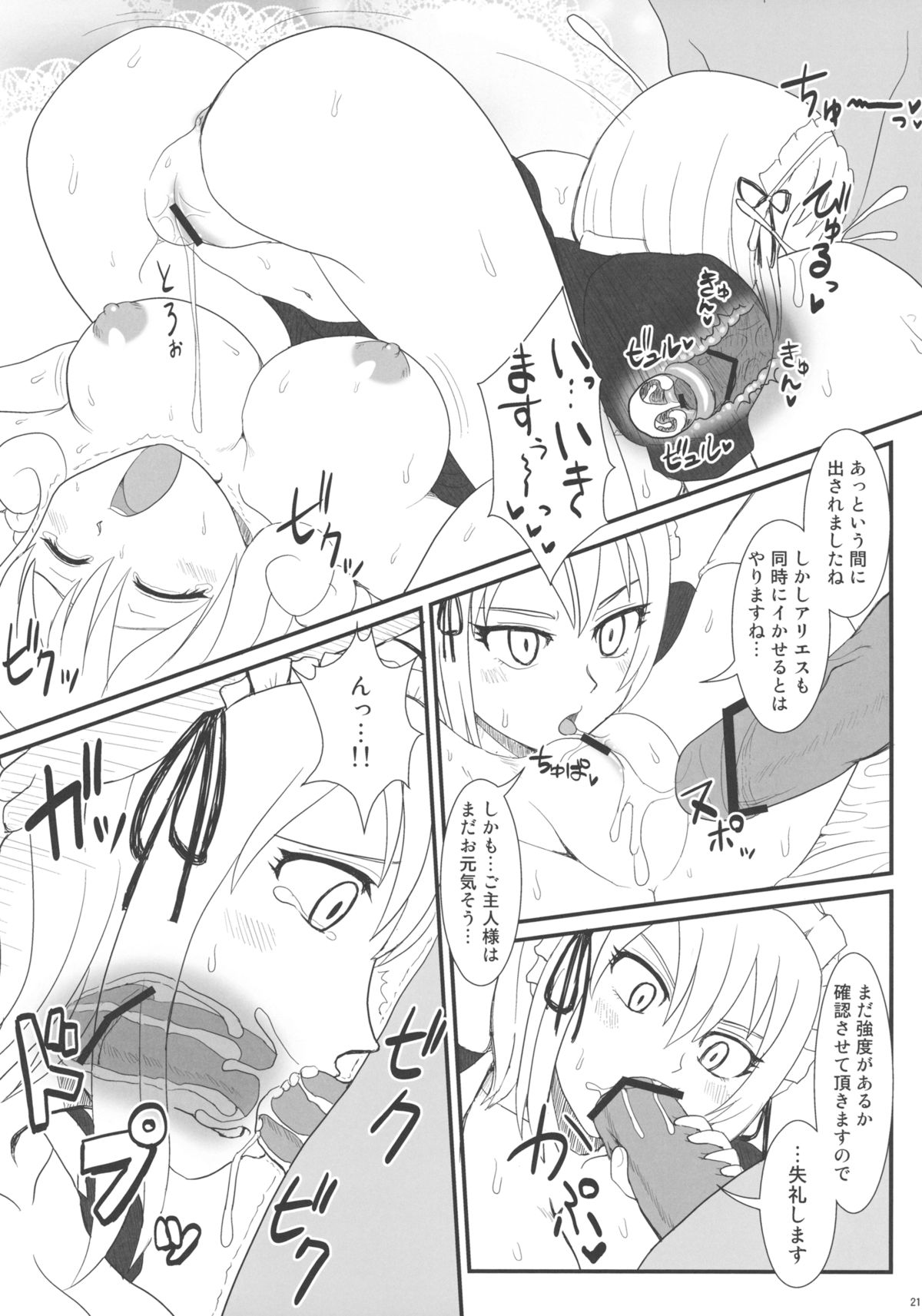 (C79) (同人誌) [Arcana club (あるかなるど & あるかな(mi))] つゆだくFT娘々！ (FAIRY TAIL)