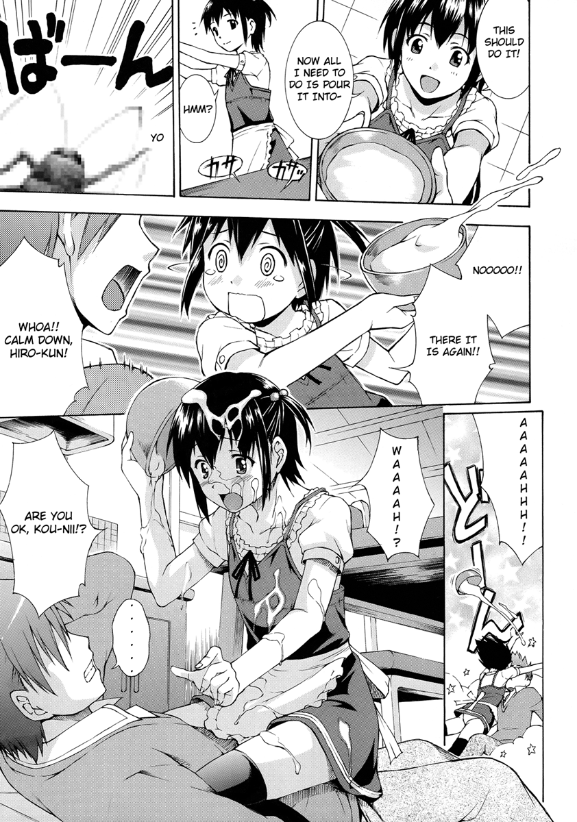 【マータン】Chocolatede Cousin（英語）