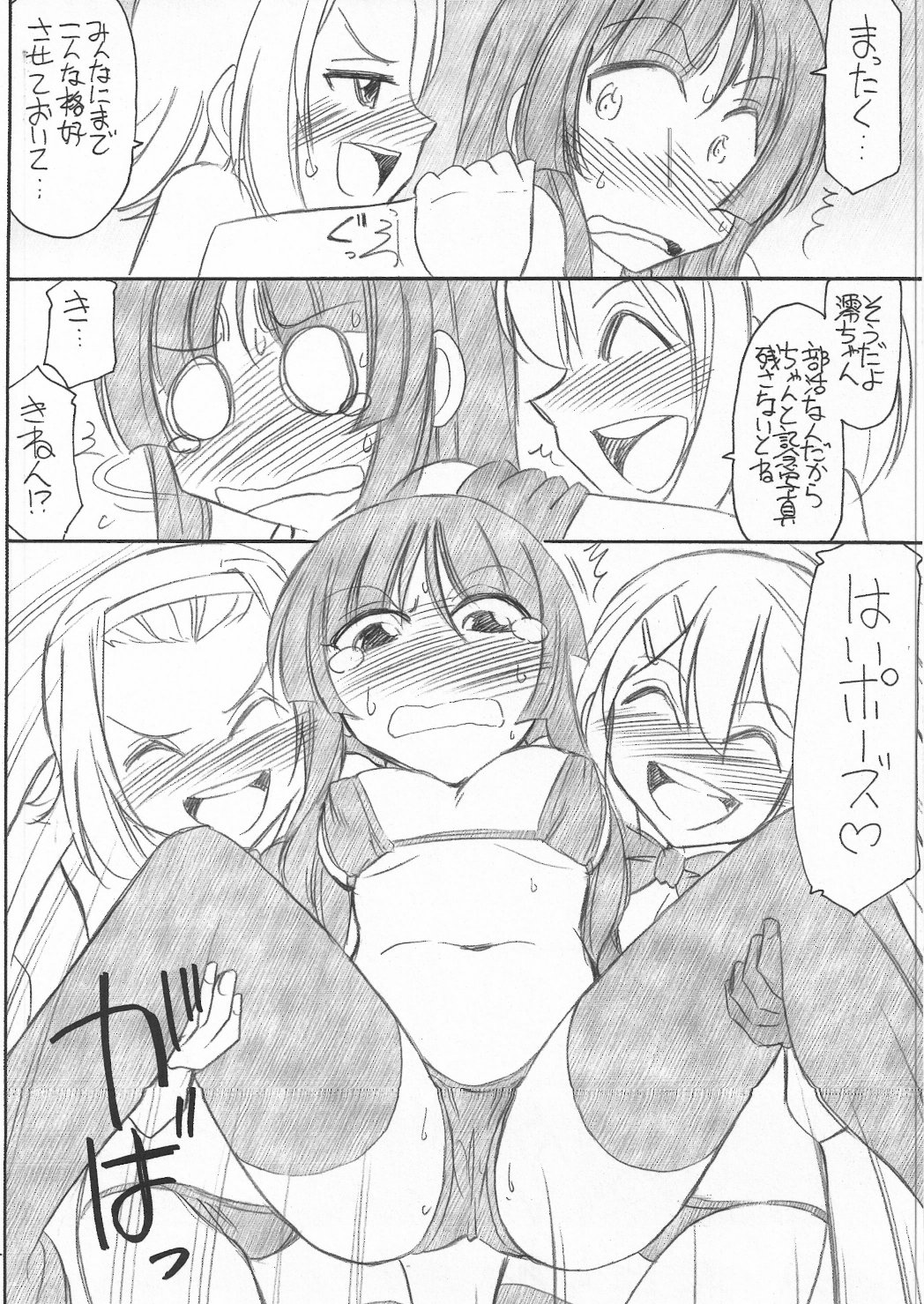 (C78) [EINSATZ GRUPPE (チャーリーにしなか)] みおみお！ (けいおん！)