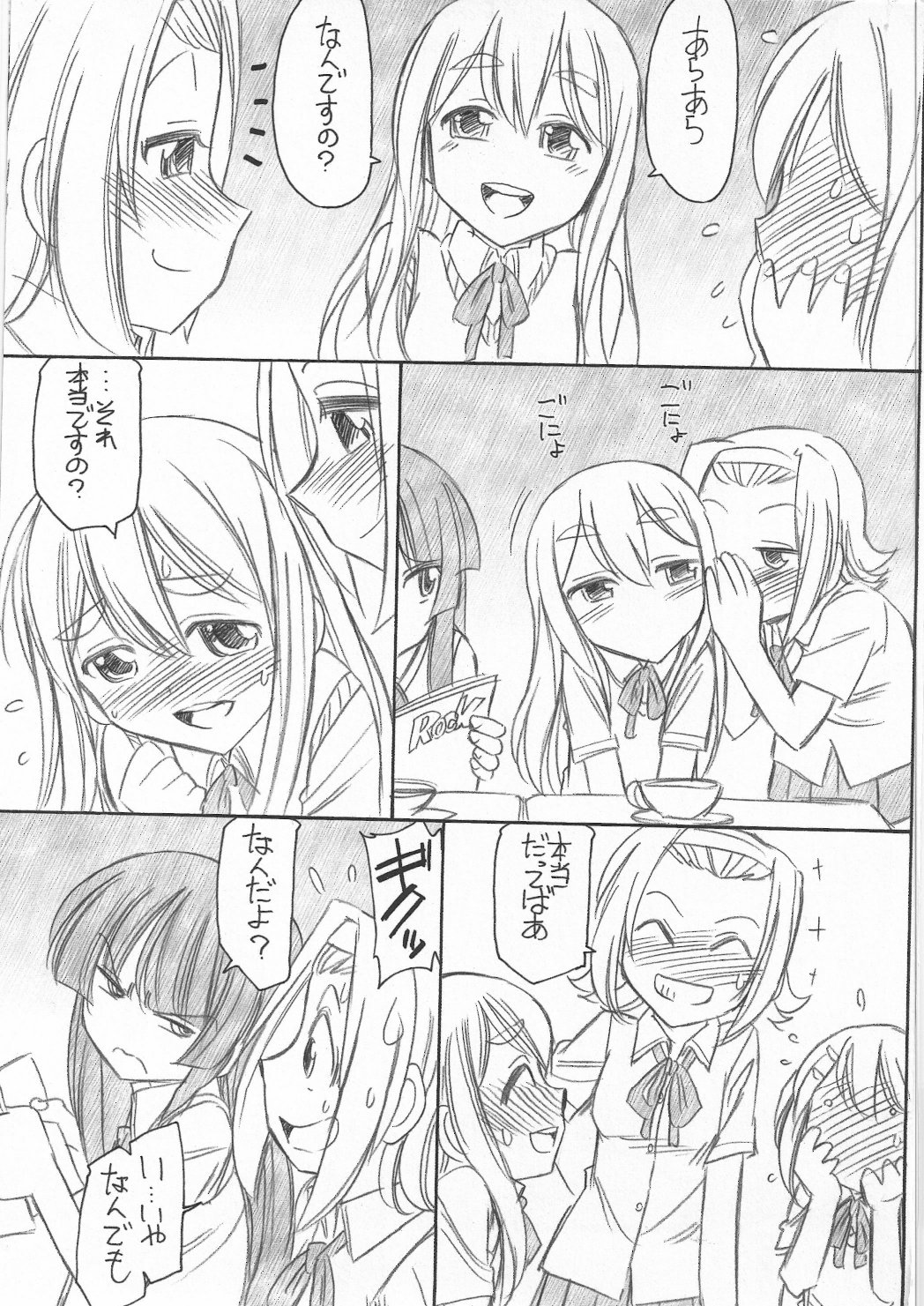 (C78) [EINSATZ GRUPPE (チャーリーにしなか)] みおみお！ (けいおん！)