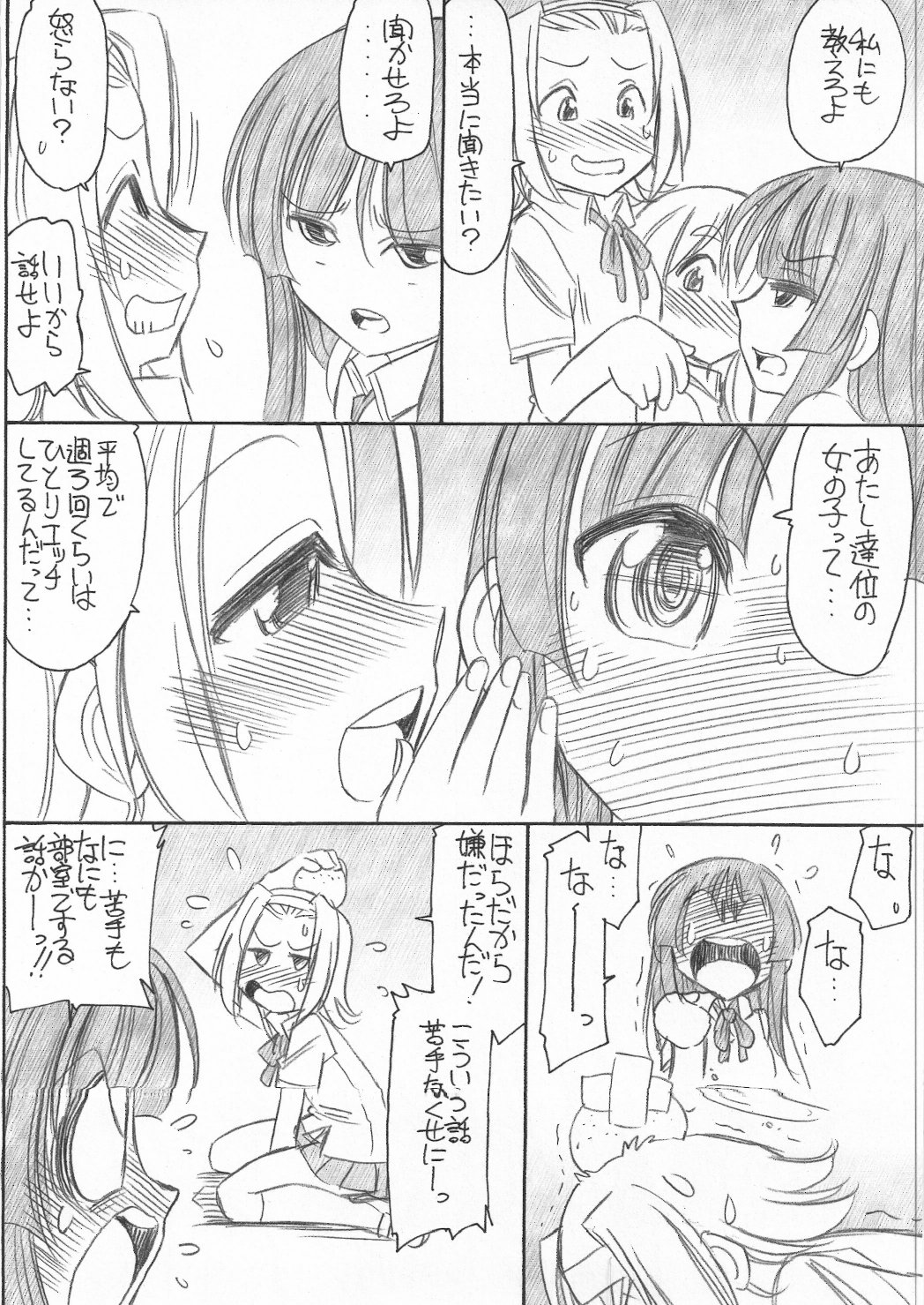 (C78) [EINSATZ GRUPPE (チャーリーにしなか)] みおみお！ (けいおん！)