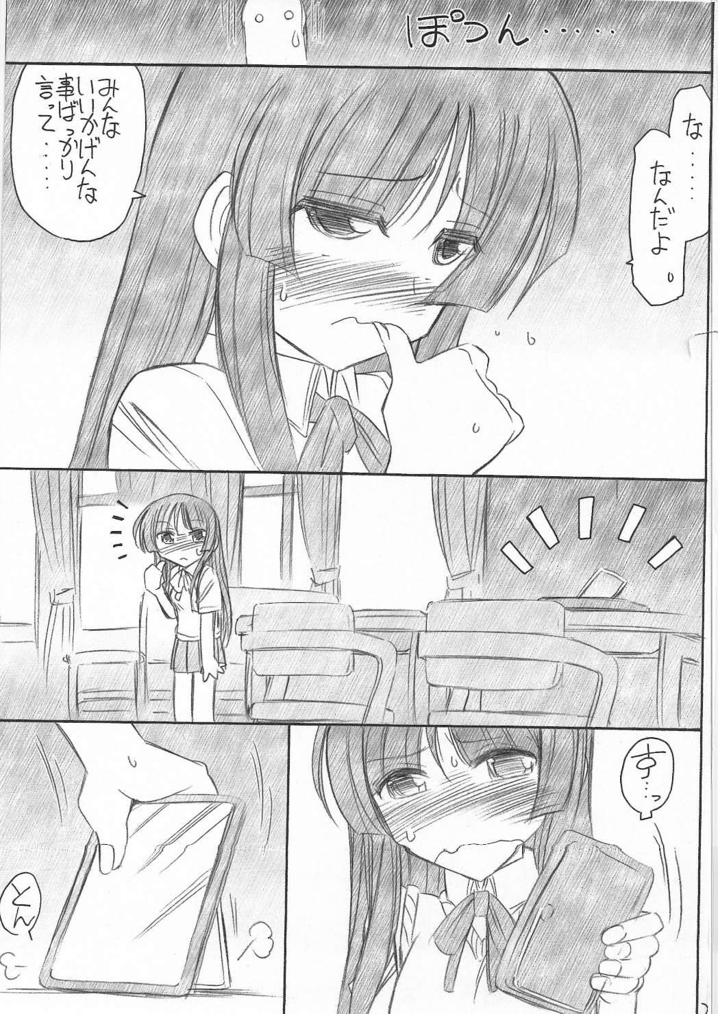 (C78) [EINSATZ GRUPPE (チャーリーにしなか)] みおみお！ (けいおん！)