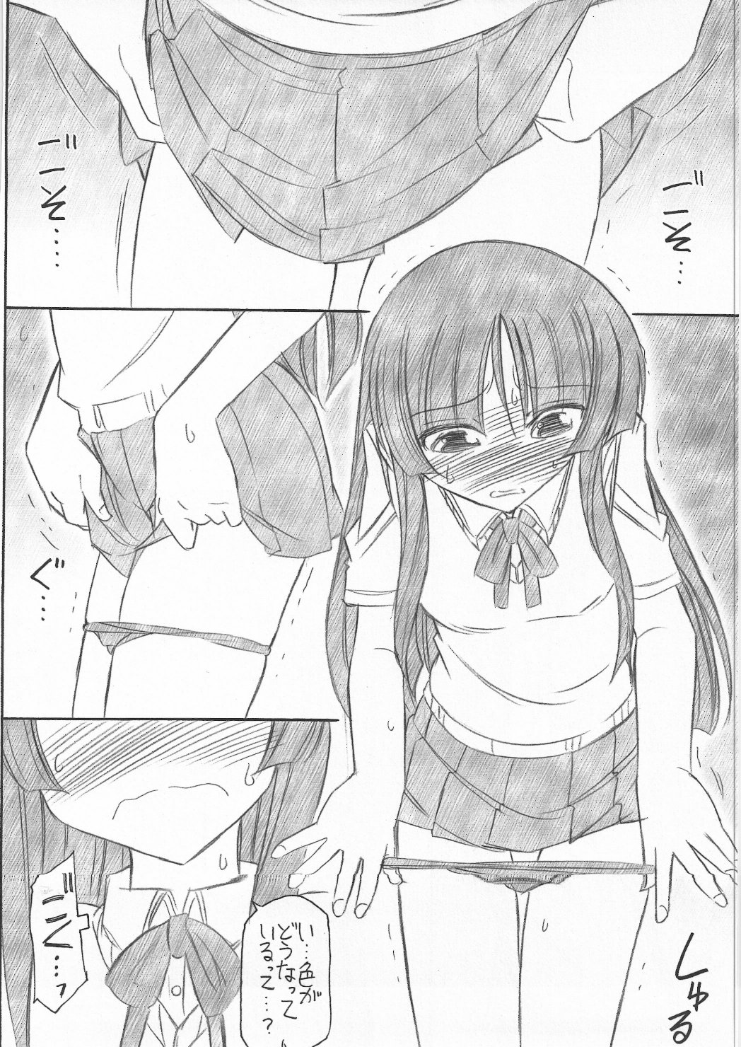 (C78) [EINSATZ GRUPPE (チャーリーにしなか)] みおみお！ (けいおん！)