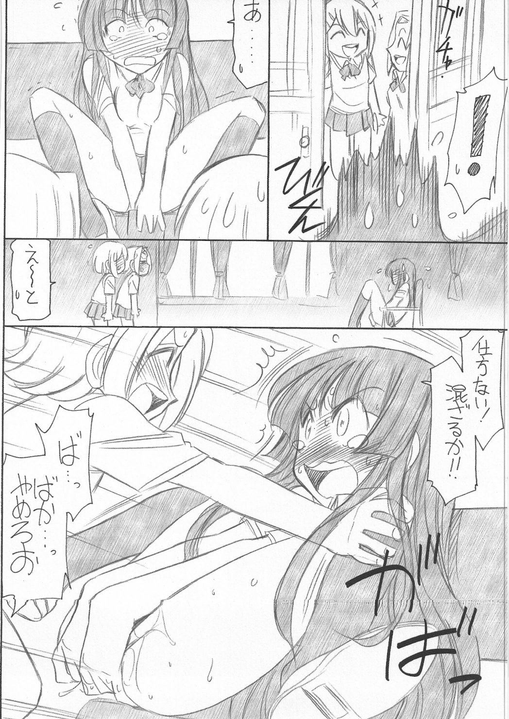 (C78) [EINSATZ GRUPPE (チャーリーにしなか)] みおみお！ (けいおん！)