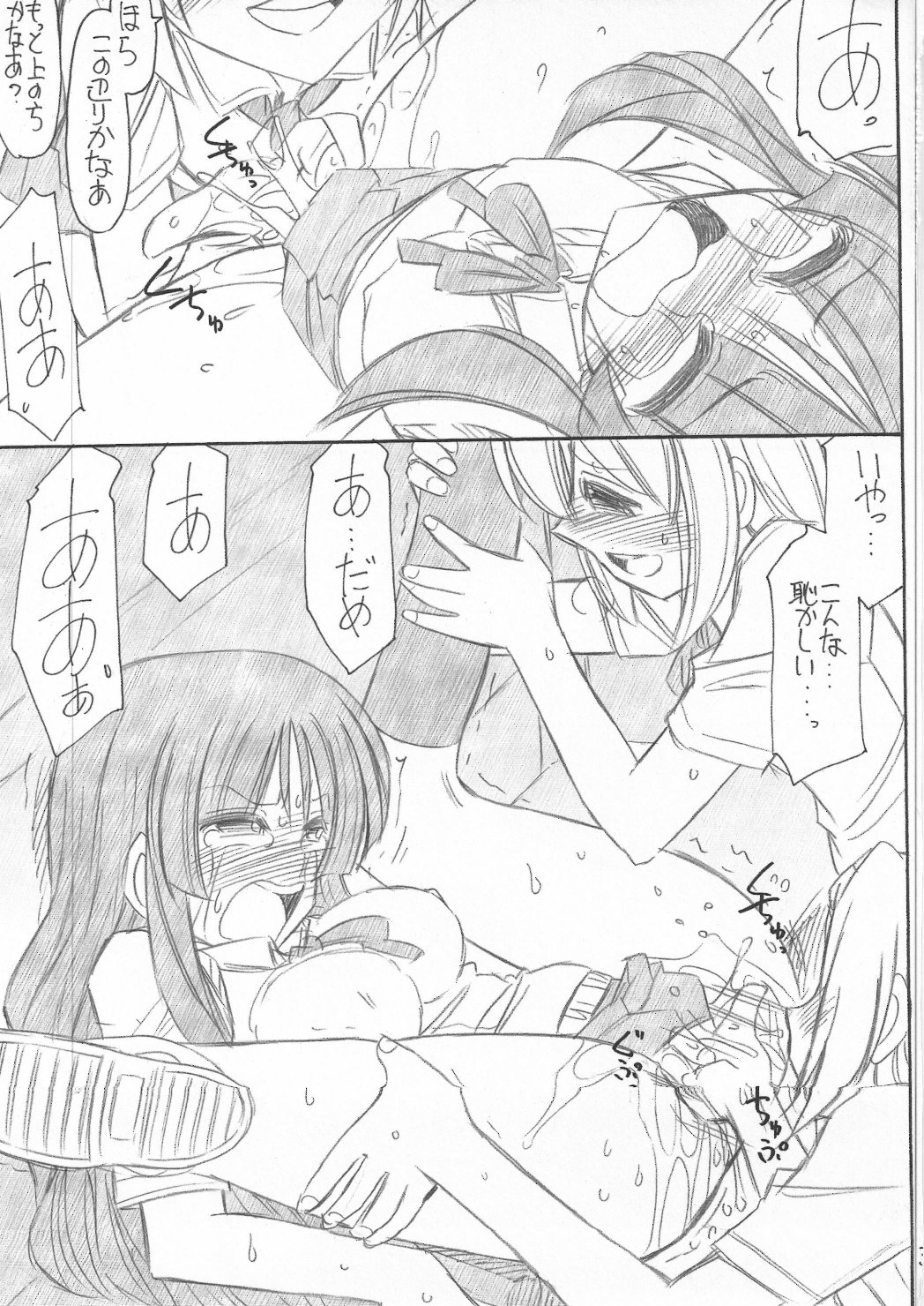 (C78) [EINSATZ GRUPPE (チャーリーにしなか)] みおみお！ (けいおん！)