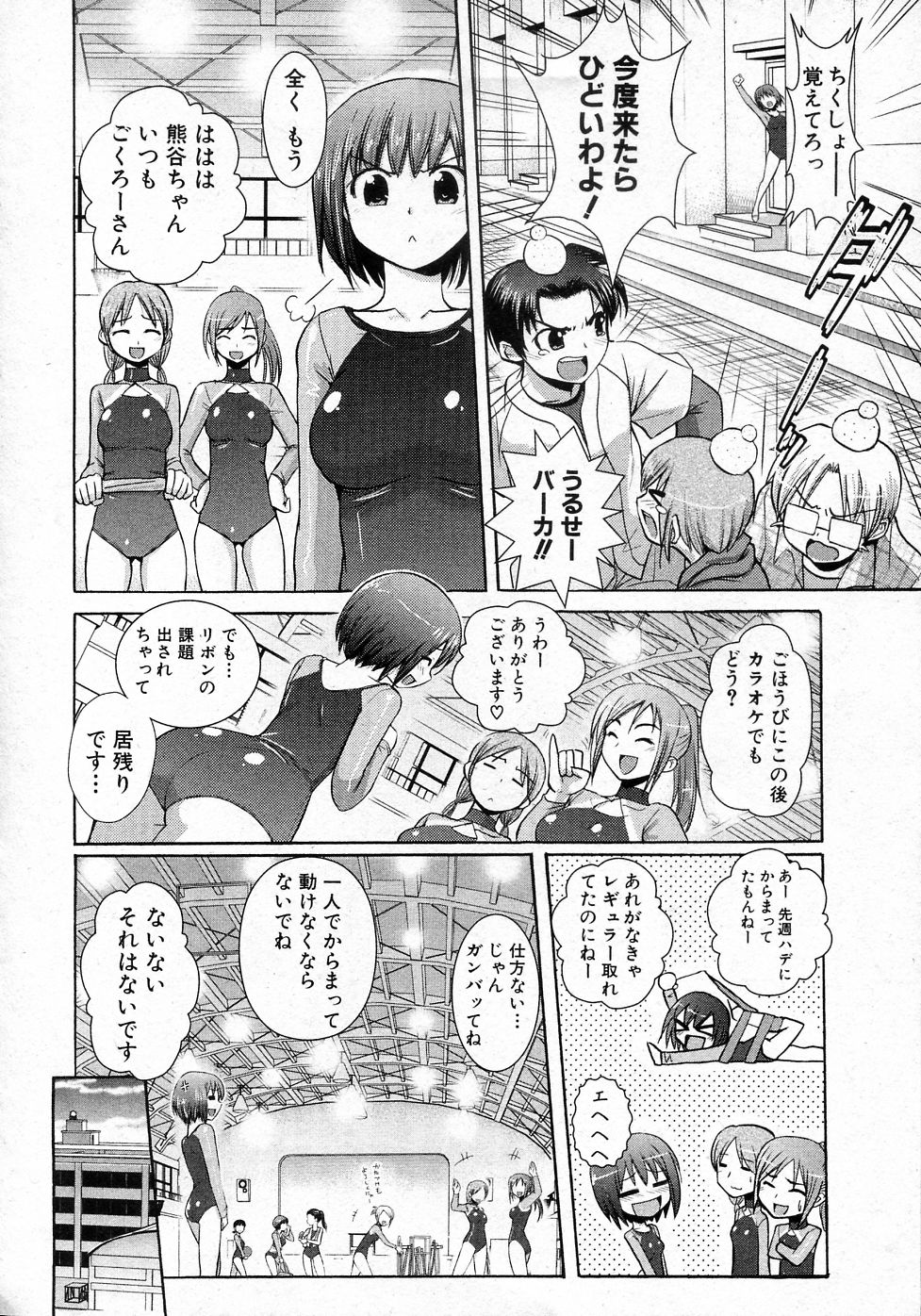 [時丸] おしおきレオタード (COMIC 真激 2011年03月号)