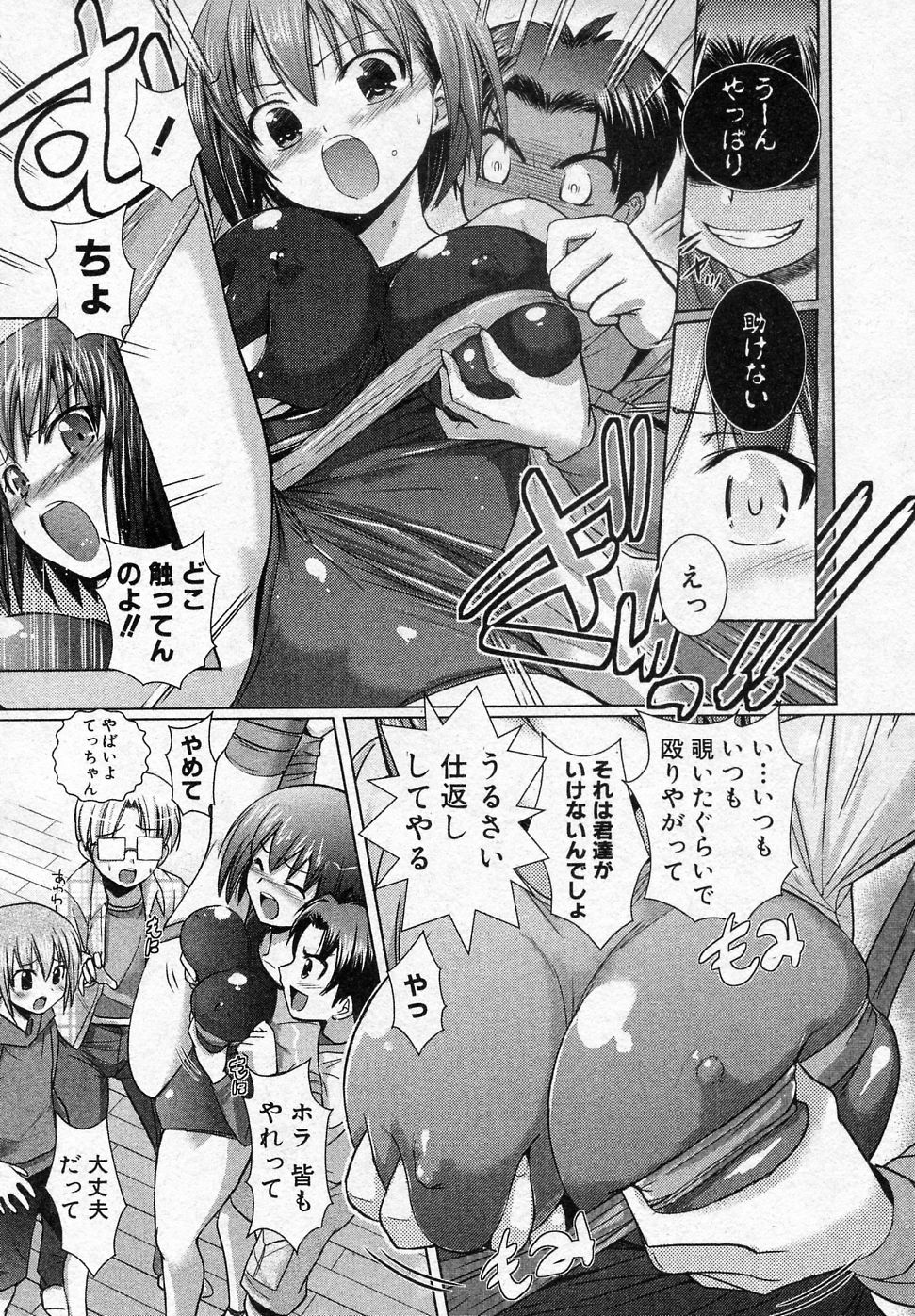 [時丸] おしおきレオタード (COMIC 真激 2011年03月号)