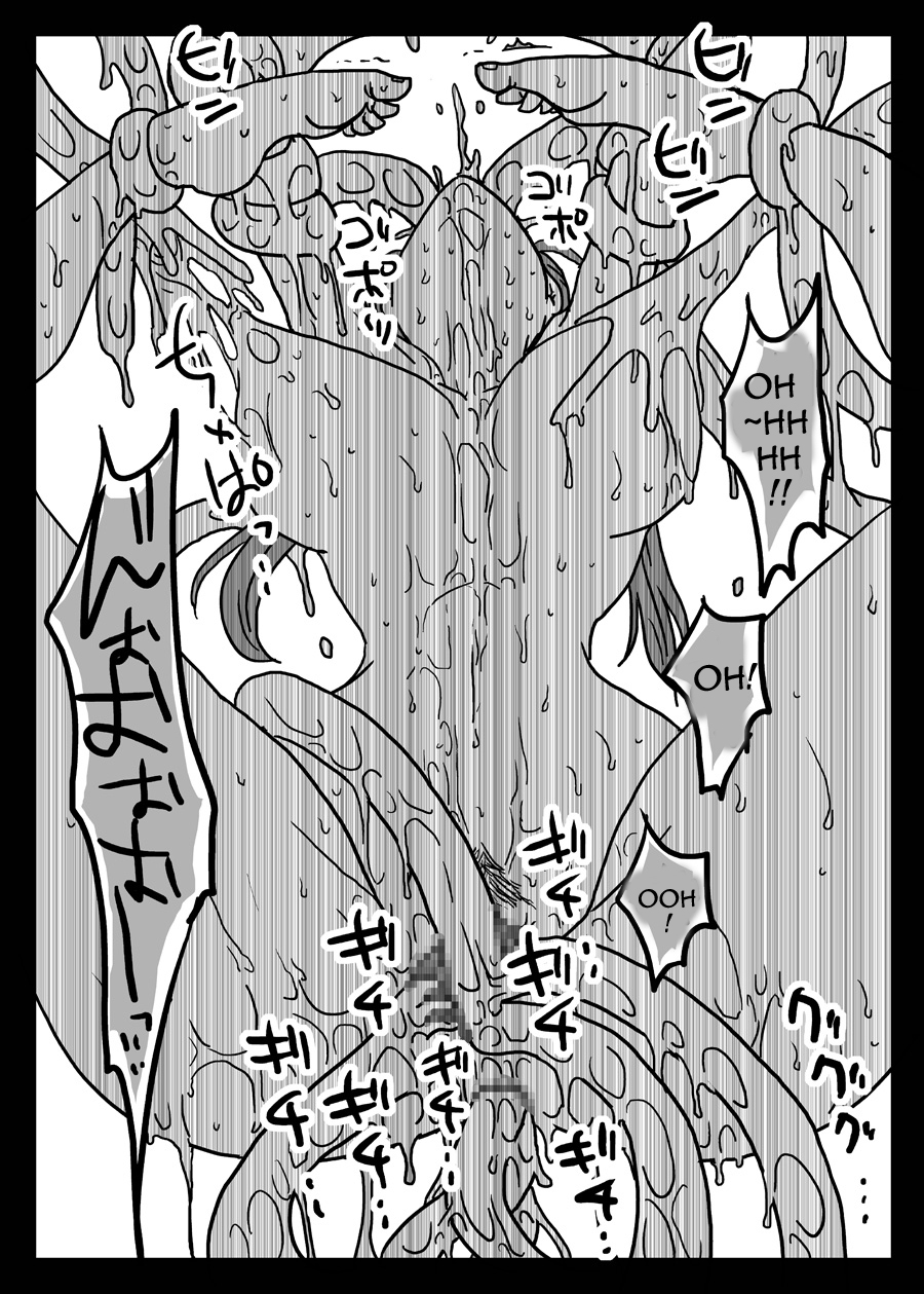 [天原帝国 (天原)] 触絶頂 (ドラゴンクエストVIII) [英訳] [DL版]