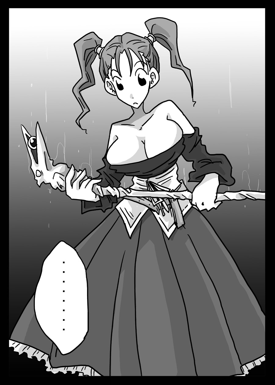 [天原帝国 (天原)] 触絶頂 (ドラゴンクエストVIII) [英訳] [DL版]