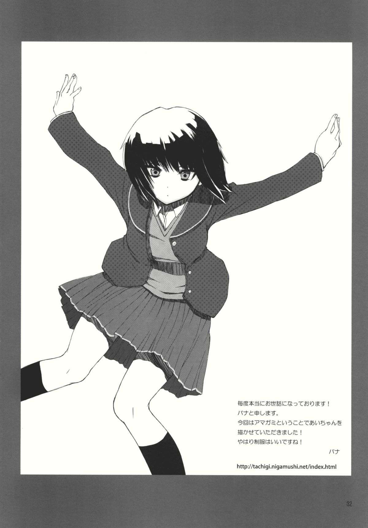 (C77) [血色蜜柑 (うめ、庵ズ)] Mercury Narcissus (アマガミ) [英訳]