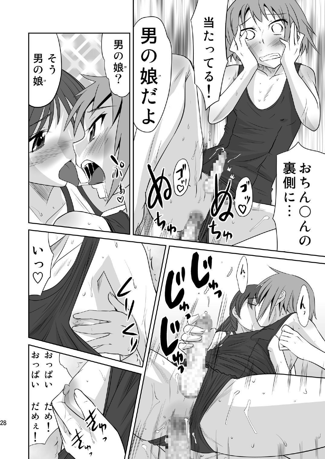 (C76) [マグノリア (花巻かえる)] こくまろ少年