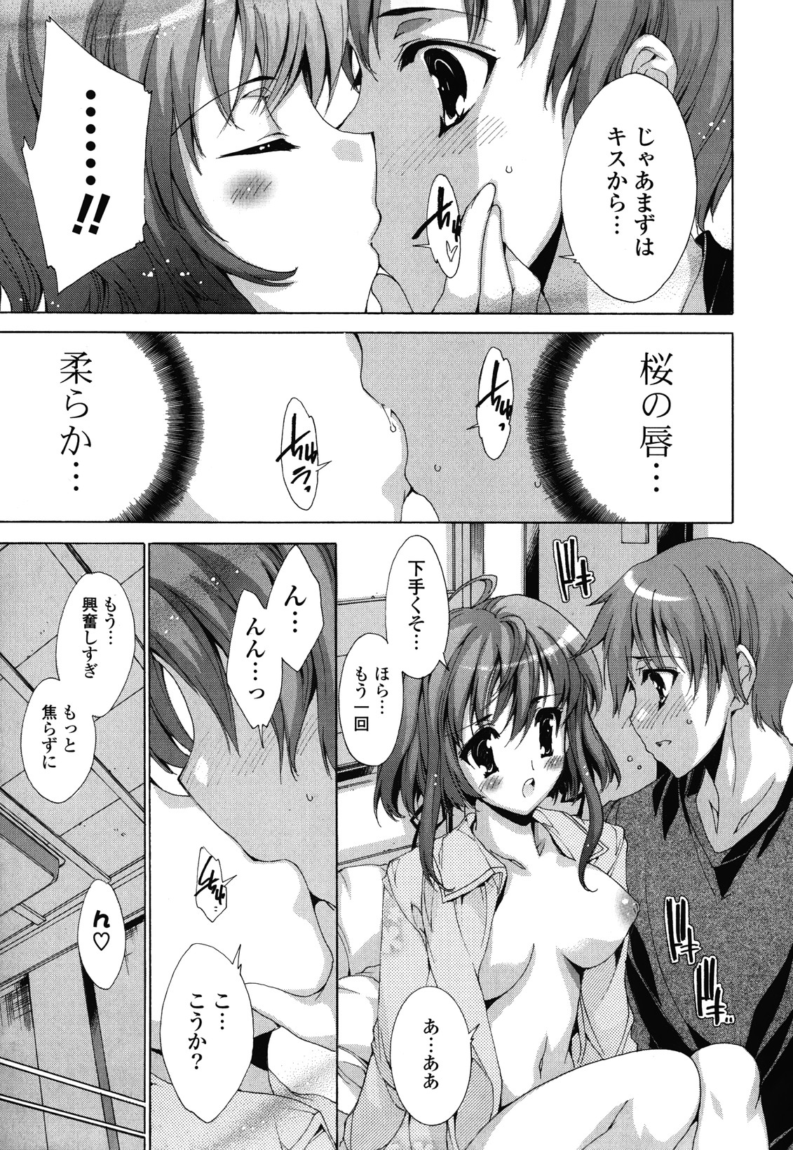 [由雅なおは] すてっぷ あっぷ!