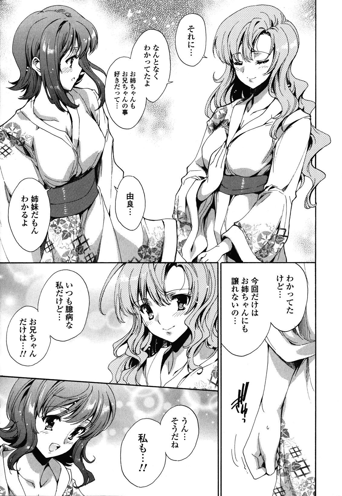 [由雅なおは] すてっぷ あっぷ!