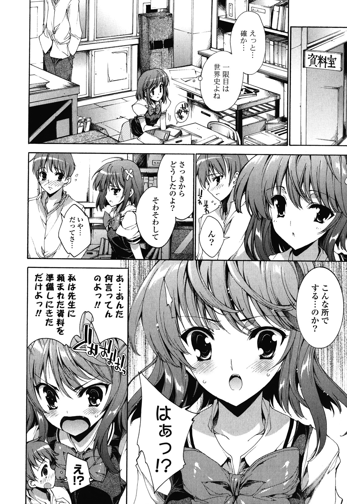 [由雅なおは] すてっぷ あっぷ!