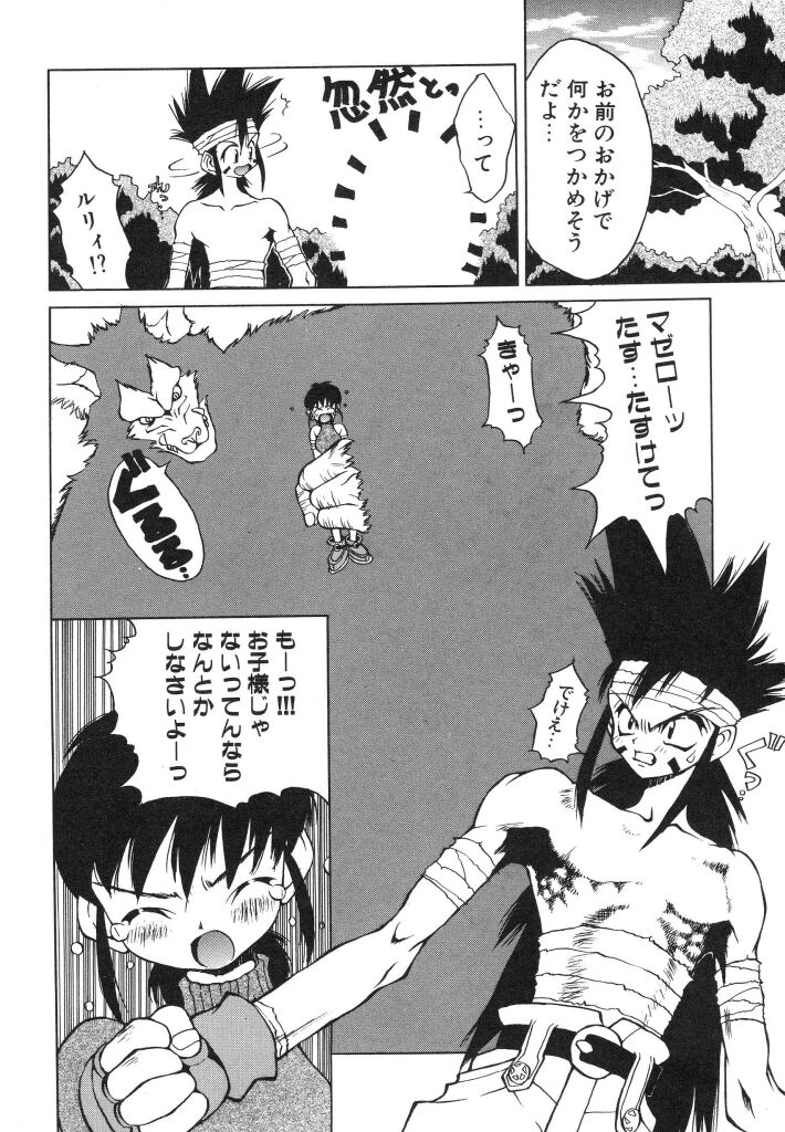 [伊武秀吉] 私立蘭陽学園野球部