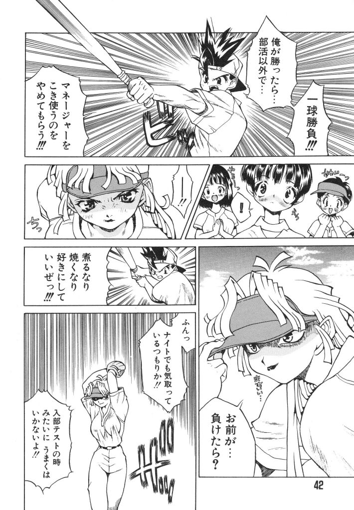 [伊武秀吉] 私立蘭陽学園野球部