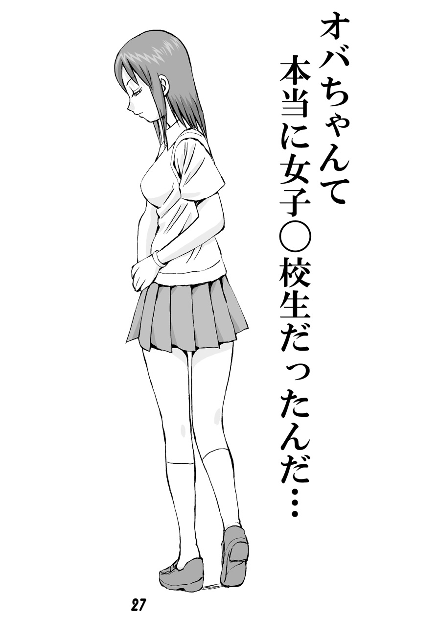 [御祝堂 (岩崎たつや)] 御姉Taaaan!!! (電脳コイル, らき☆すた)