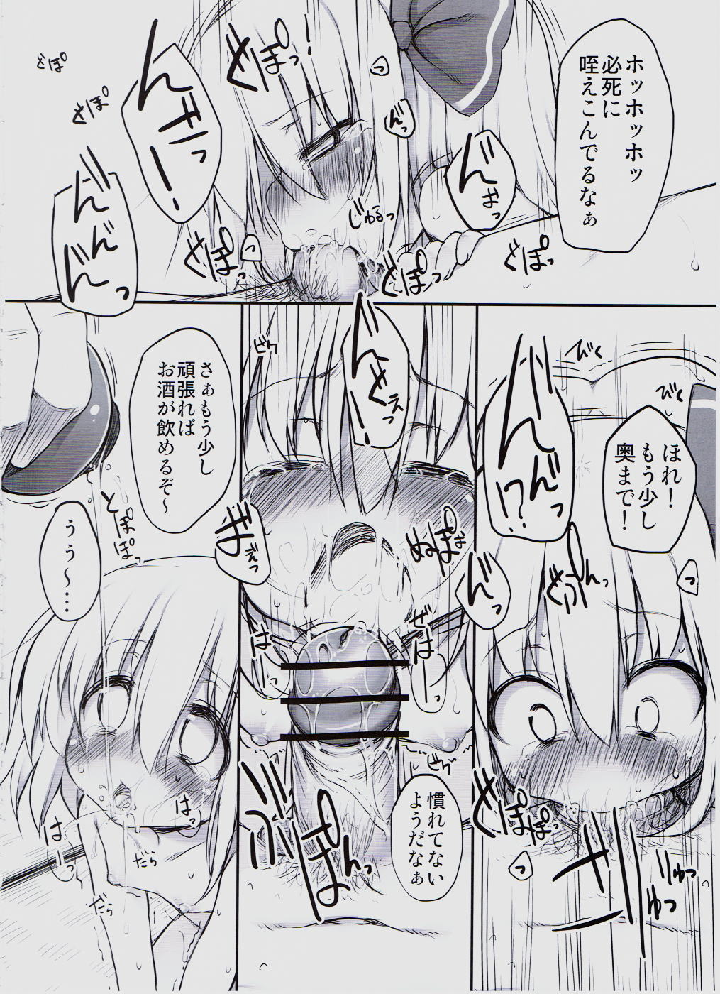 (C79) [Marked-two (まーくん)] 幻想郷の宴(下) (東方Project)