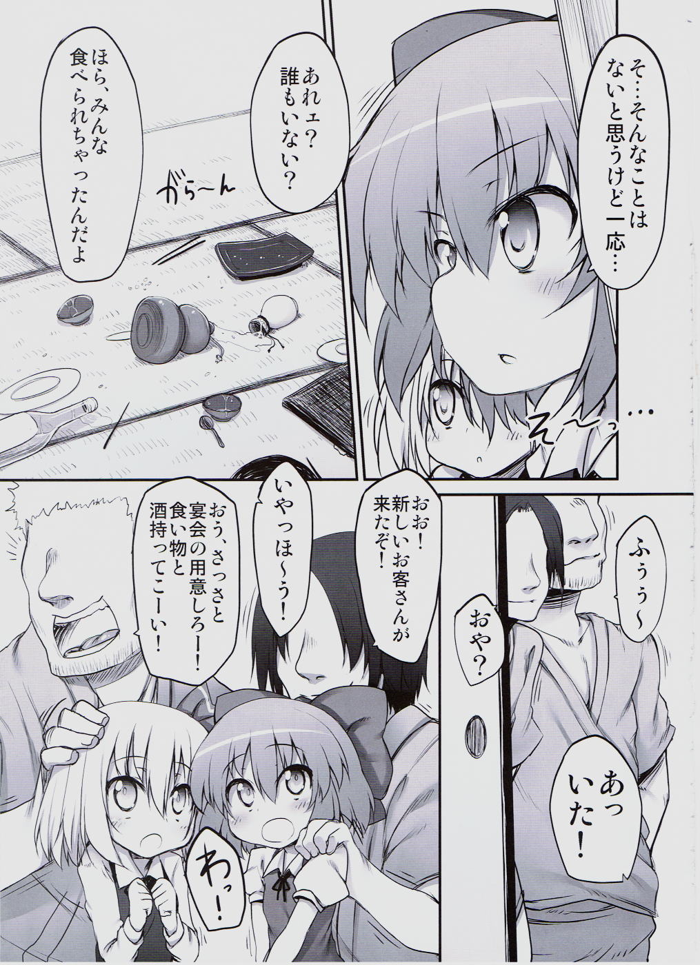 (C79) [Marked-two (まーくん)] 幻想郷の宴(下) (東方Project)