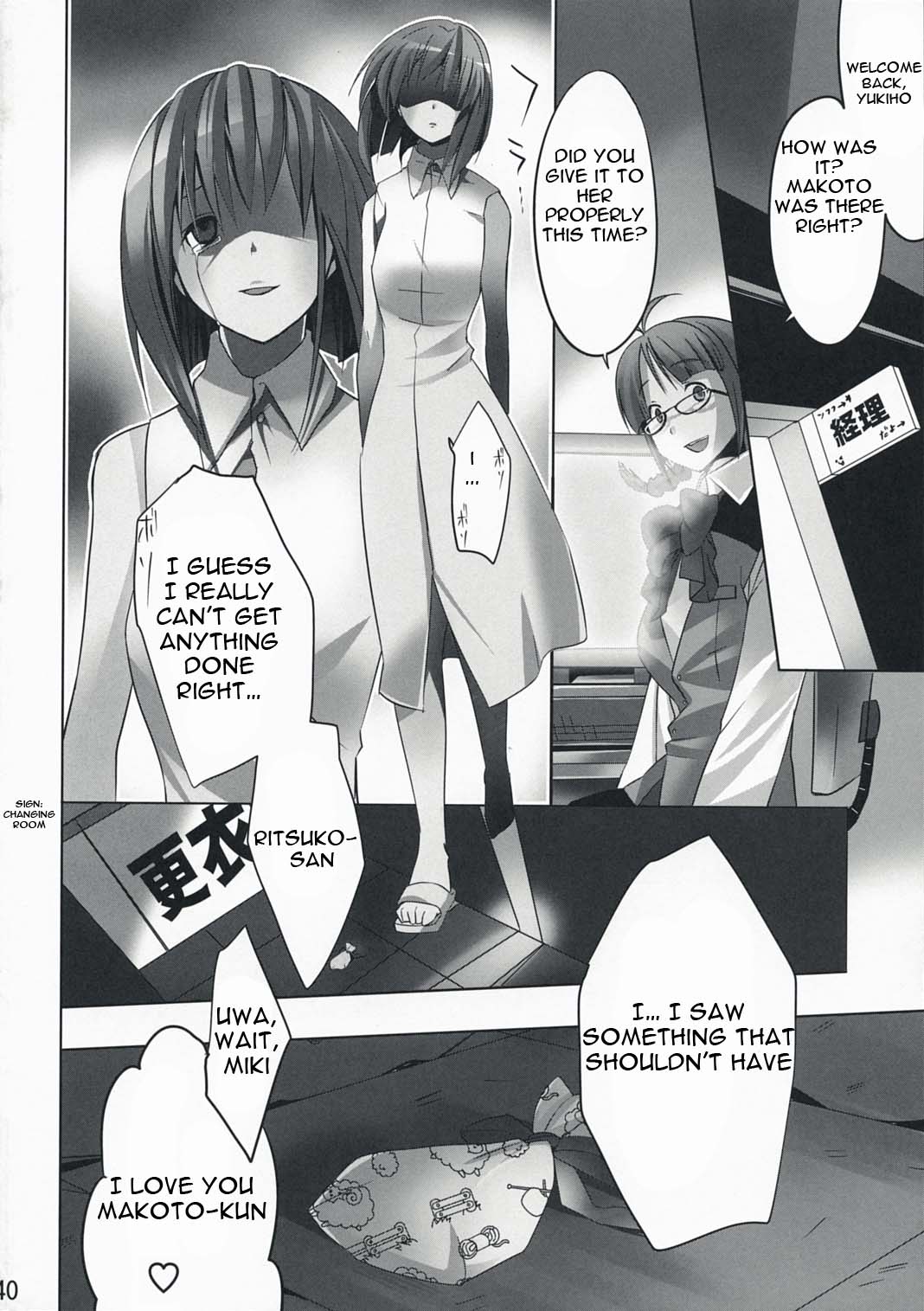 (COMIC1☆2) [ROUTE1 (平つくね)] ネコネコランクE (アイドルマスター) [英訳]