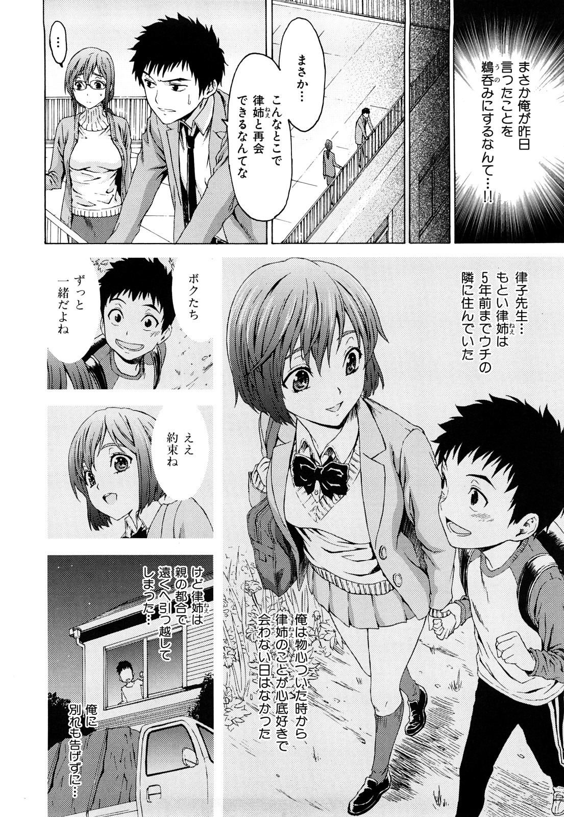 [加瀬大輝] 性純乙女