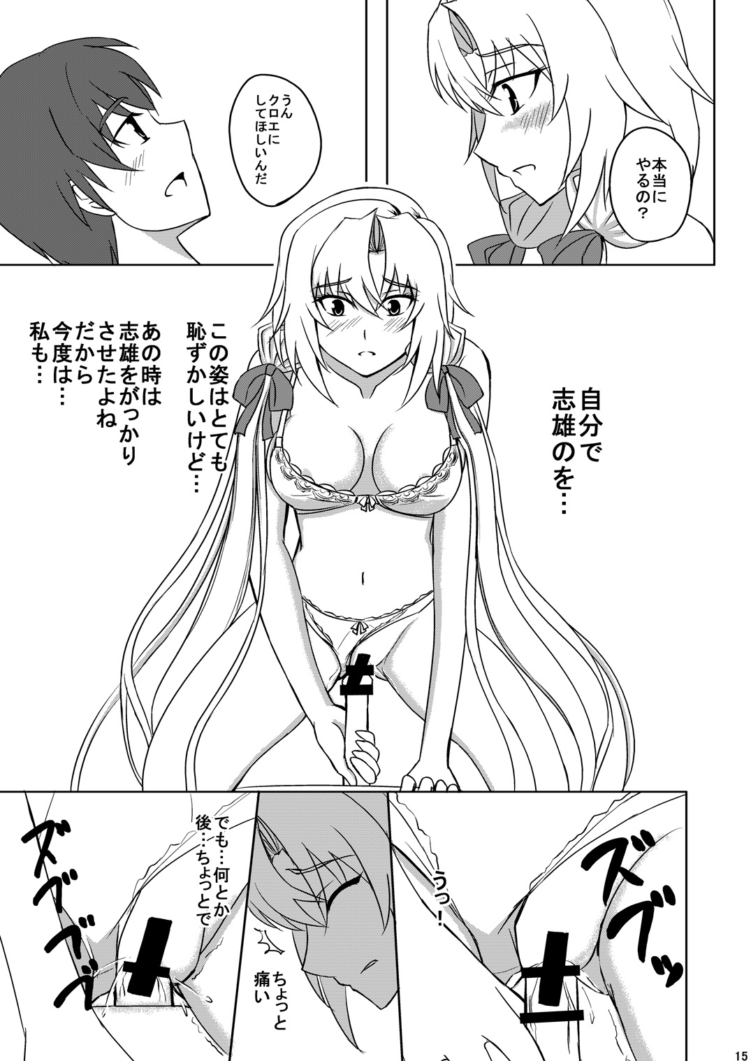 (C79) [宵詠処 (宵ノ想刻)] Love Chloe (メモリーズオフ 6)